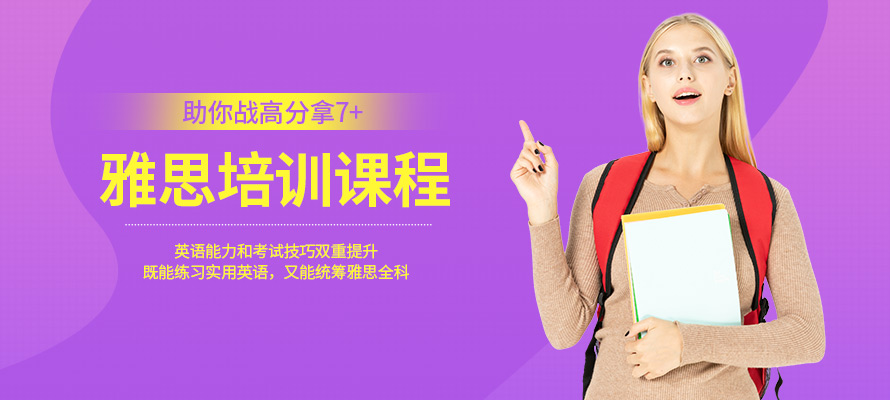 长春新通教育雅思提升