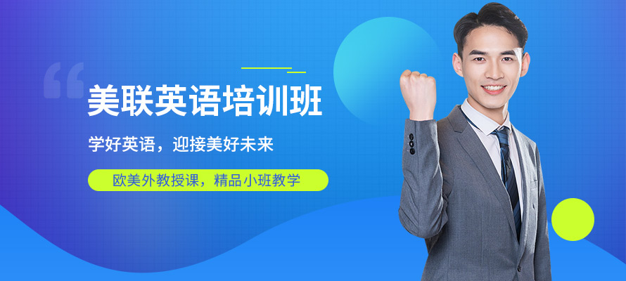 长沙全日制英语培训