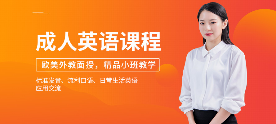 长沙美联成人英语学习