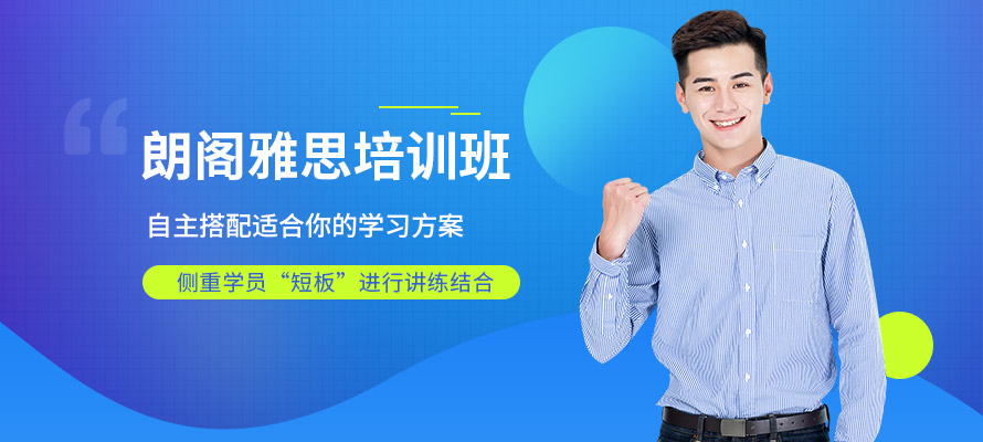 常州好的雅思培训机构