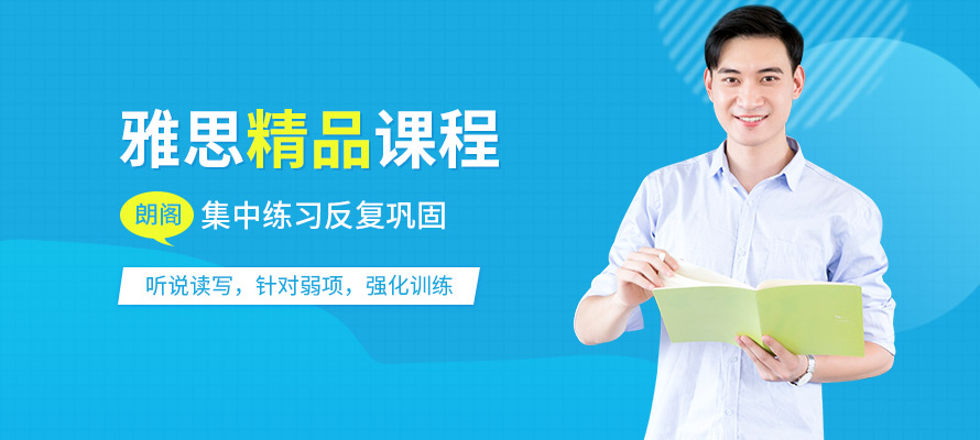常州朗阁教育雅思辅导