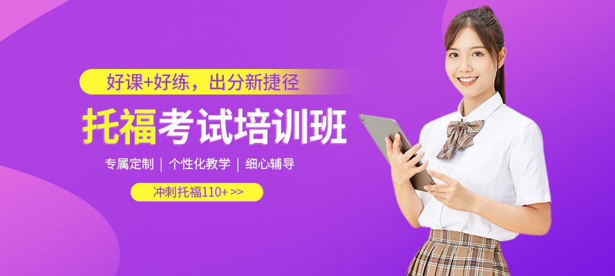 常州朗阁教育托福培训