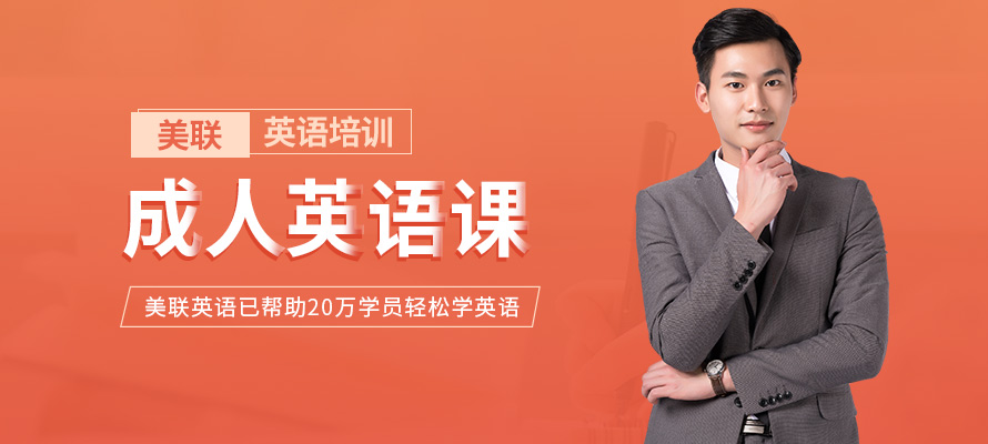 沈阳成人英语学习班
