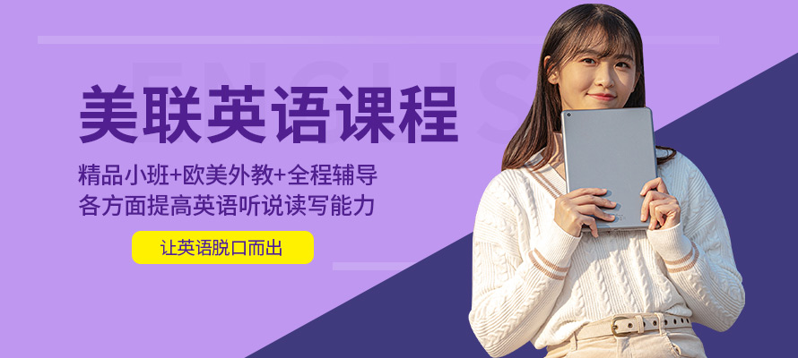 东莞英语培训班多少钱