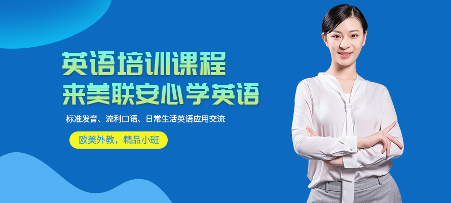 绵阳外教英语培训