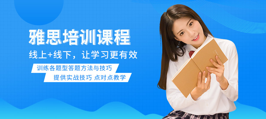 淮安雅思培训机构