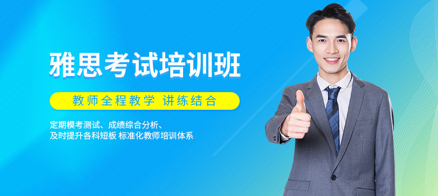 淮安环球教育雅思学习