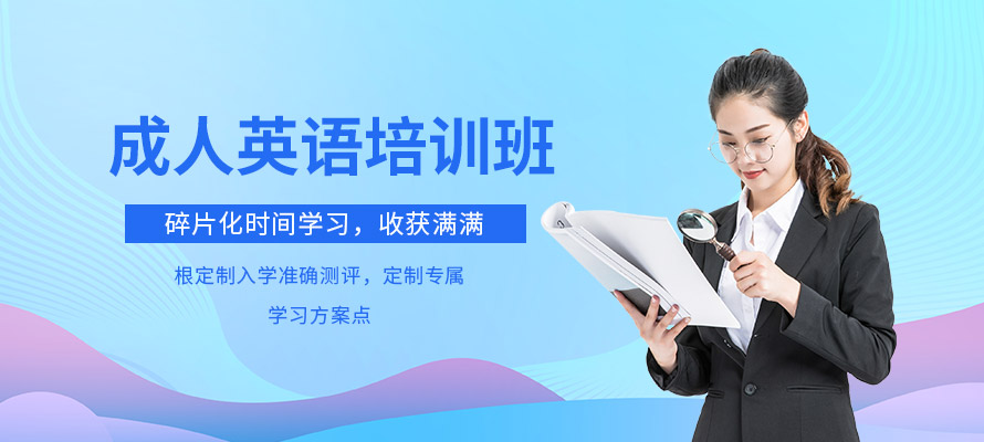 昆山美联成人英语培训机构