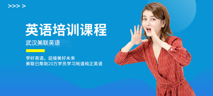 武汉一对一英语