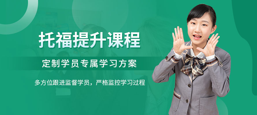 开封托福学校多少钱