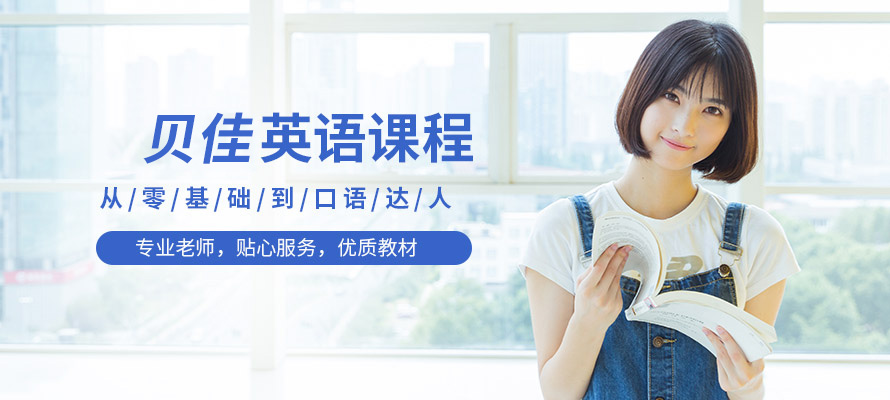 深圳英语培训中心