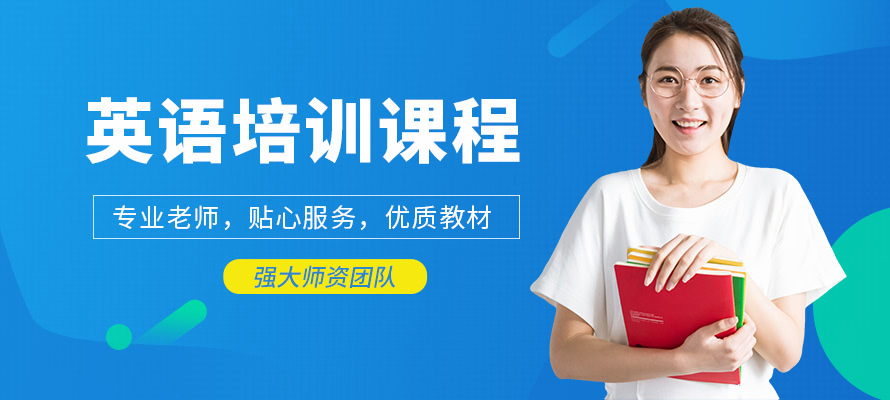 深圳贝佳英语培训