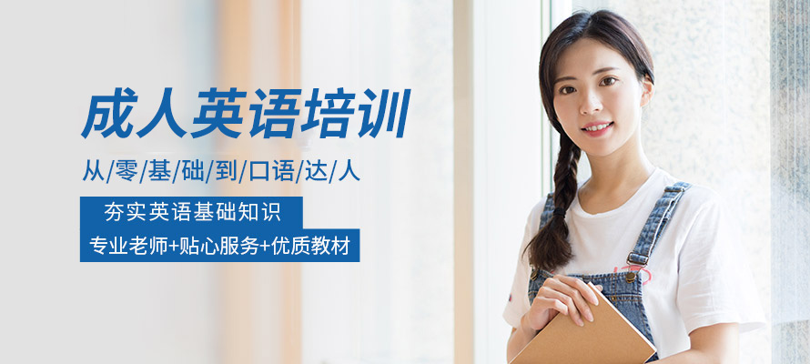 深圳贝佳英语培训课程