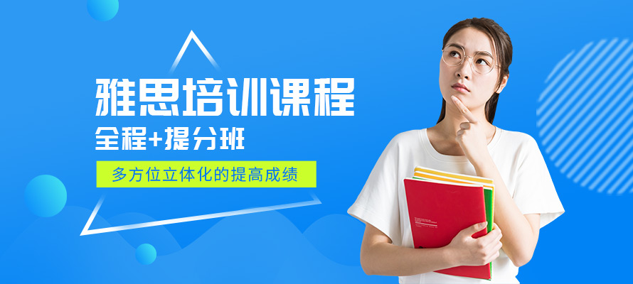 大连雅思教育中心
