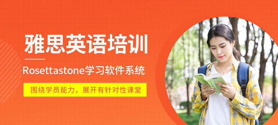 西安外国语雅思培训