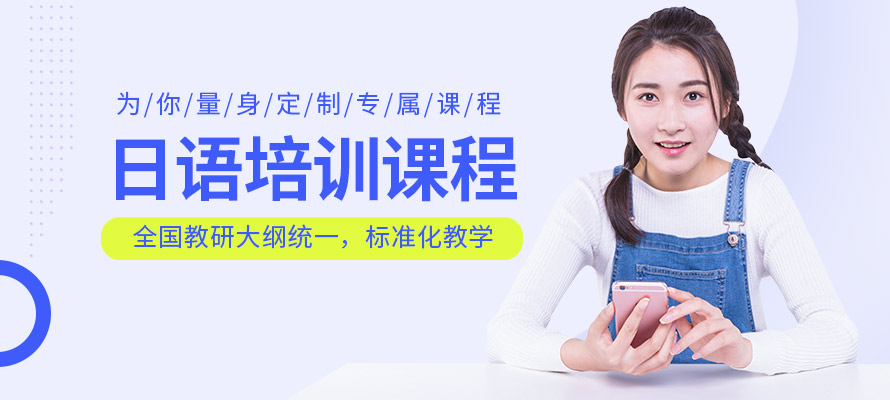 南昌欧风日语培训学校