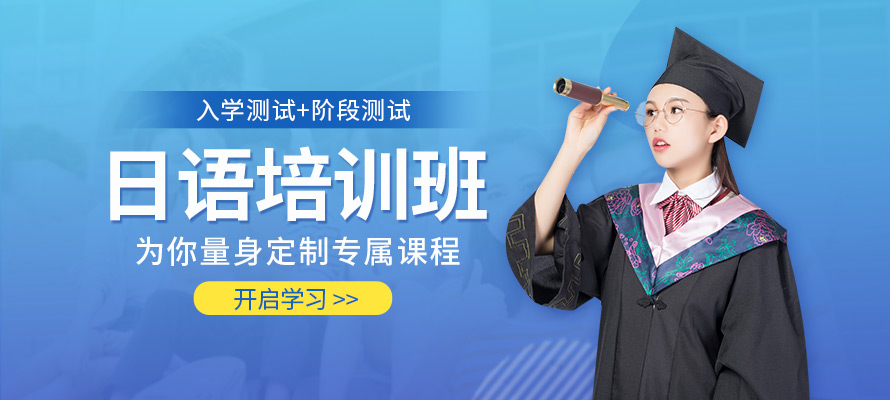 南昌欧风日语培训机构