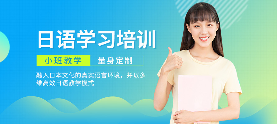 厦门日语班学习