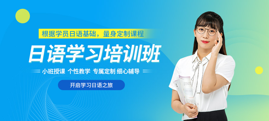 武汉日语教学学校