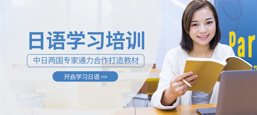上海昂立日语培训学习