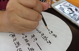 练字