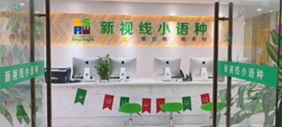 门面