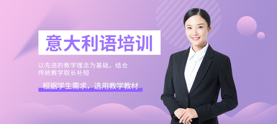 北京意语培训