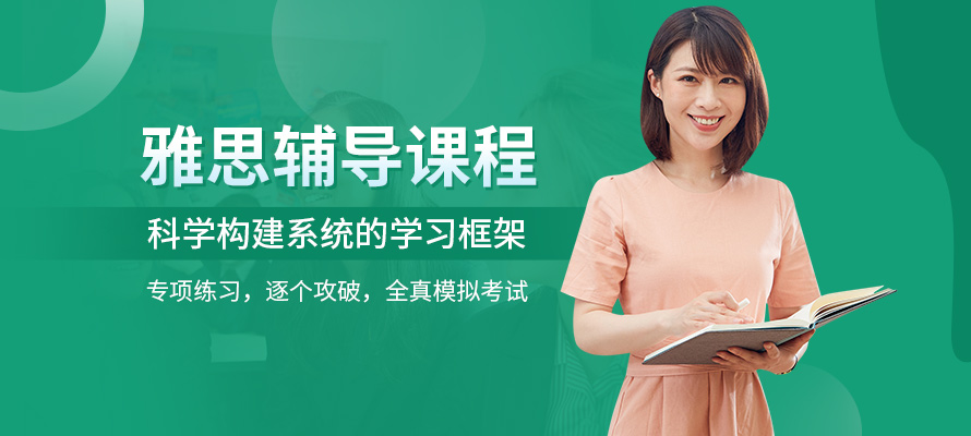 郑州语言家雅思辅导培训