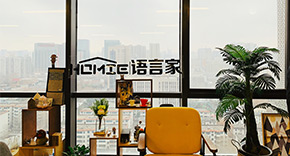 学校一角