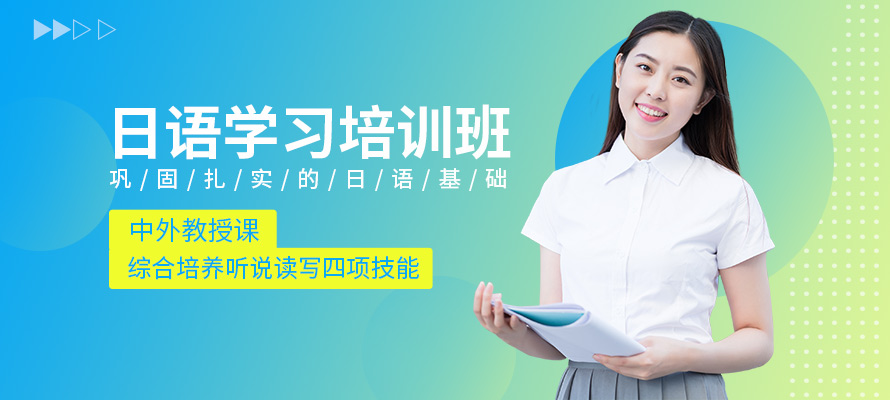 南京新视线日语培训学校
