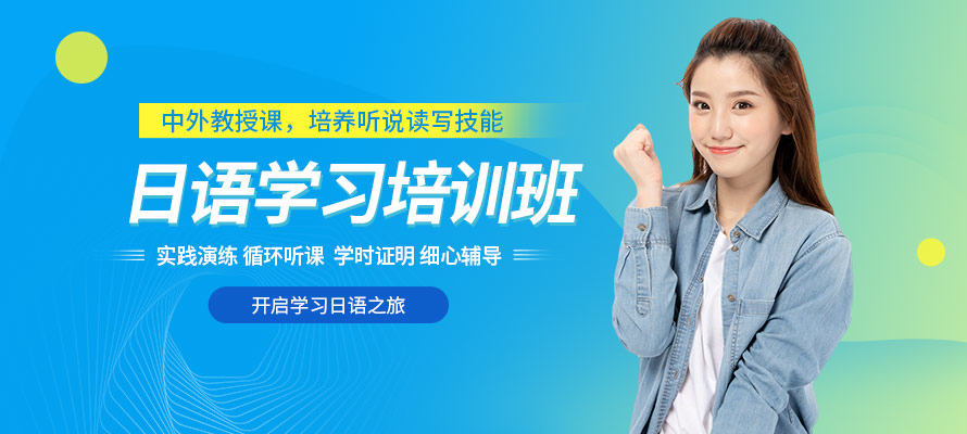 南京新视线日语辅导培训