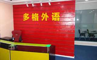 前台
