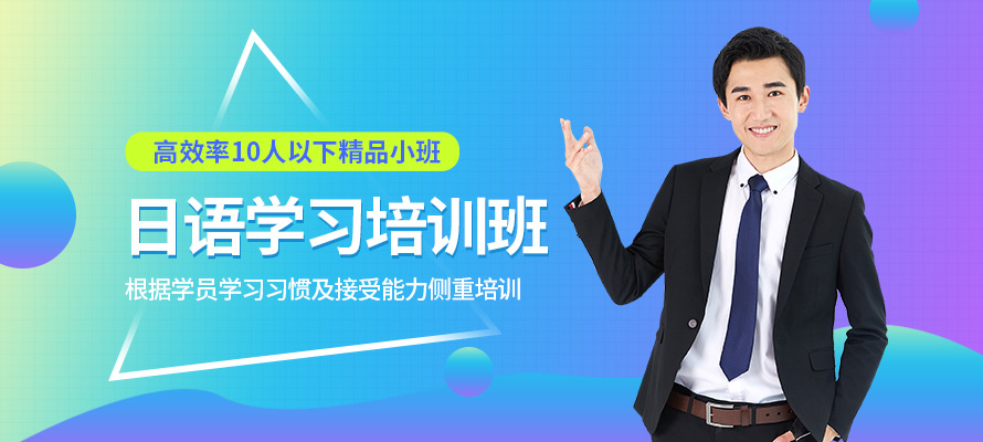 哈尔滨橙育外语日语培训辅导