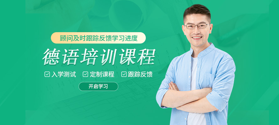 无锡新支点德语培训学校