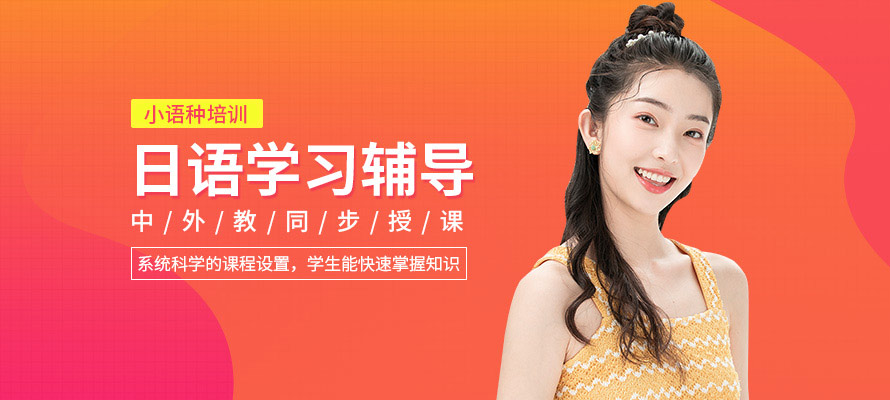 杭州日语N1培训班
