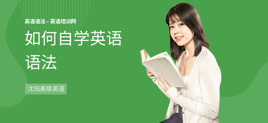 如何自学英语语法