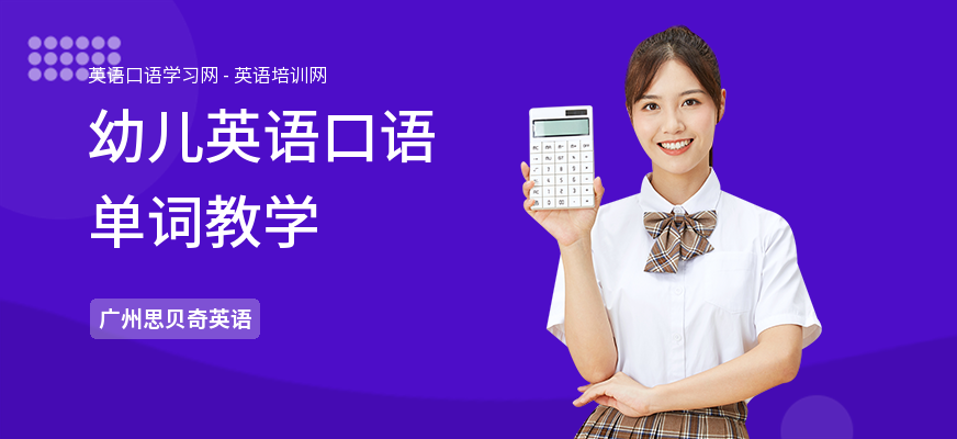 幼儿英语口语单词教学