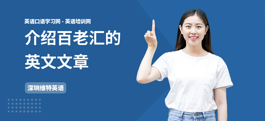 介绍百老汇的英文文章