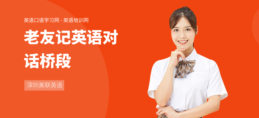 老友记英语对话桥段