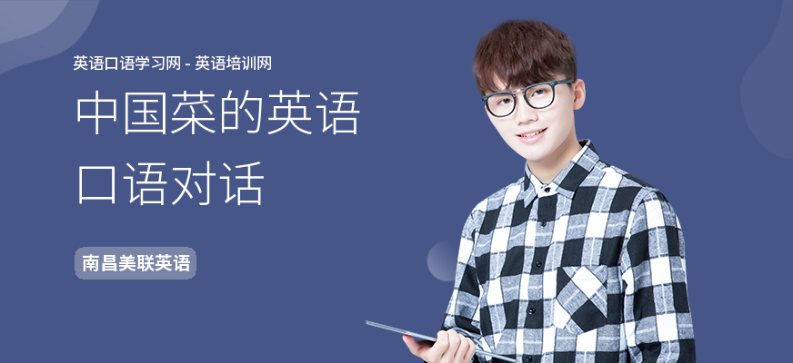 中国菜的英语口语对话