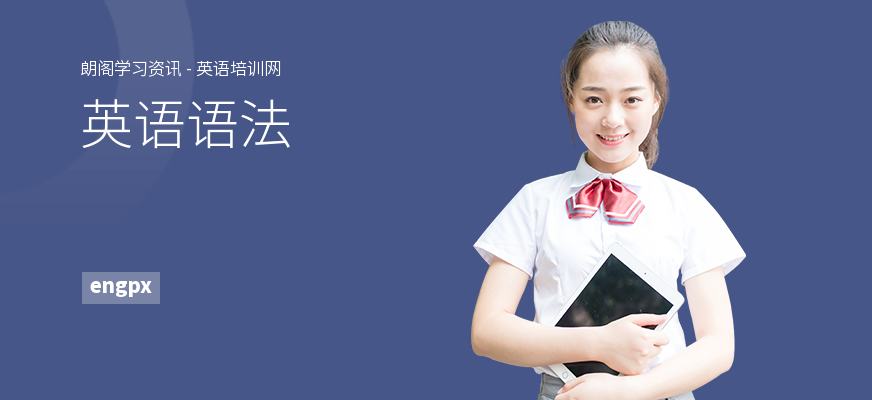 英语语法