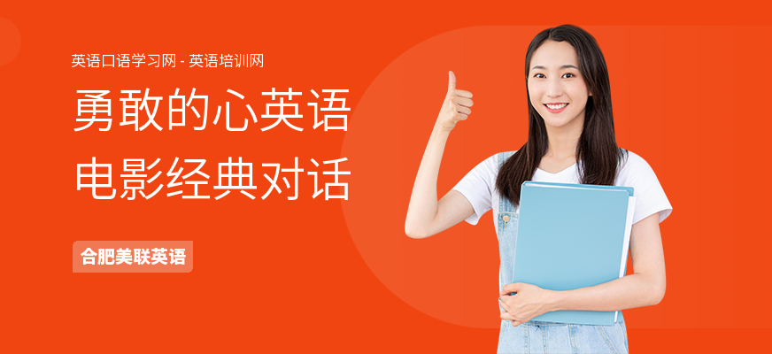 勇敢的心英语电影经典对话