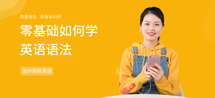 零基础如何学英语语法
