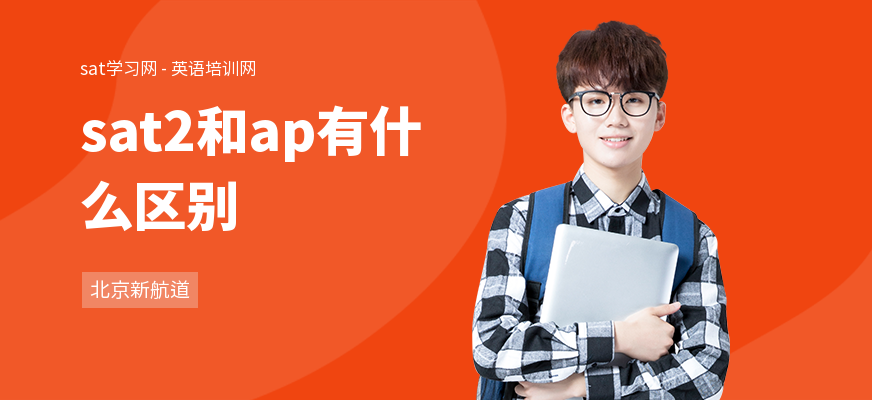 sat2和ap有什么区别