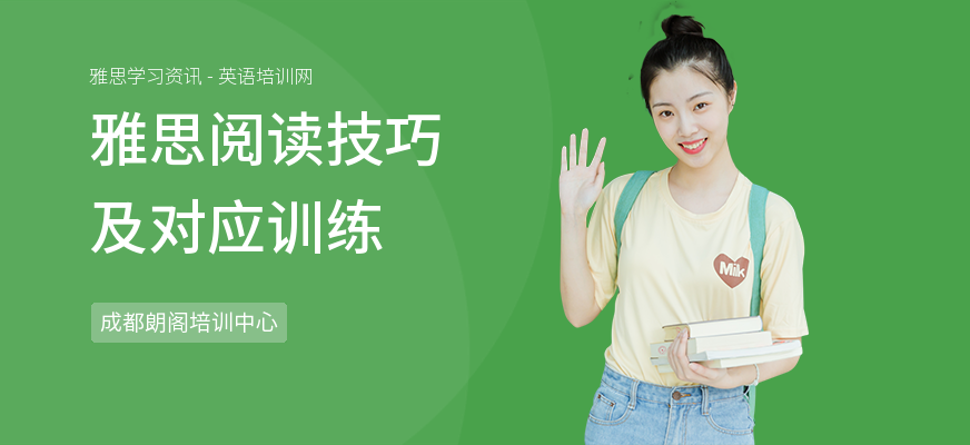 雅思阅读技巧及对应训练