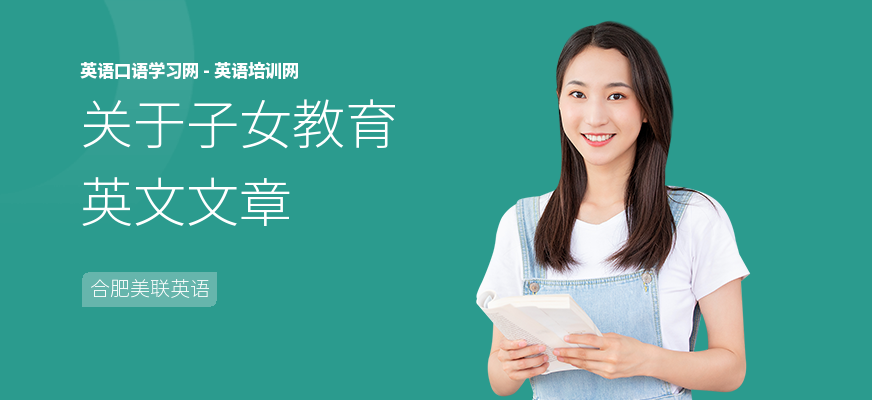 关于子女教育英文文章