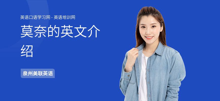 莫奈的英文介绍
