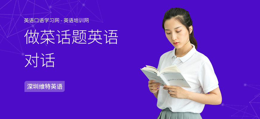 做菜话题英语对话