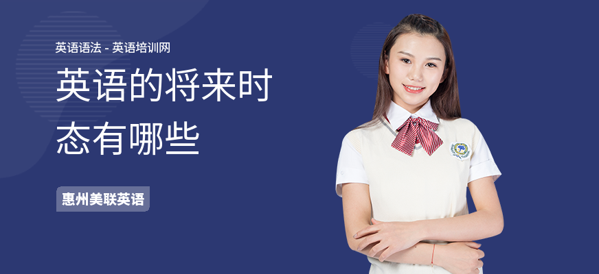 英语的将来时态有哪些