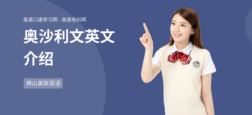 奥沙利文英文介绍